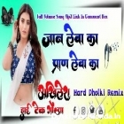 Jaan Leba Ka Pran Leba Ka Shilpi Raj Nitish Bhojpuri Song Hard Dholki Remix Akhilesh Hi Tech Gonda 
